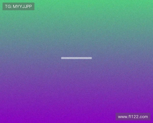 罗马诺：尤文一直追托纳利若纽卡卖掉恐引发球迷暴动