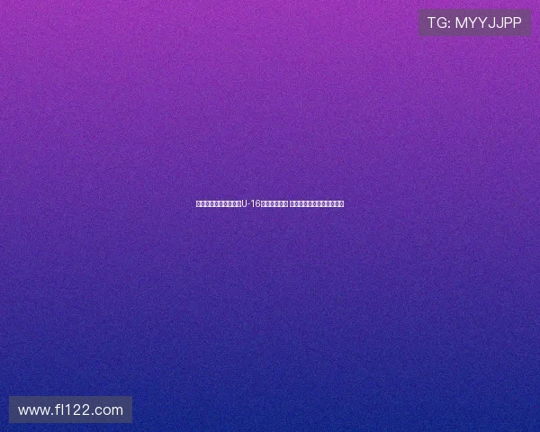 狼堡梯队教练引领中国U-16男足防守训练 提升球队防线协作与稳定性 狼堡梯队教练引领中国U-16男足防守训练 提升球队防线协作与稳定性